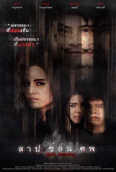 หนังใหม่ 2019