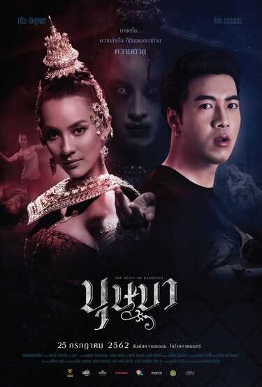 หนังใหม่ 2019