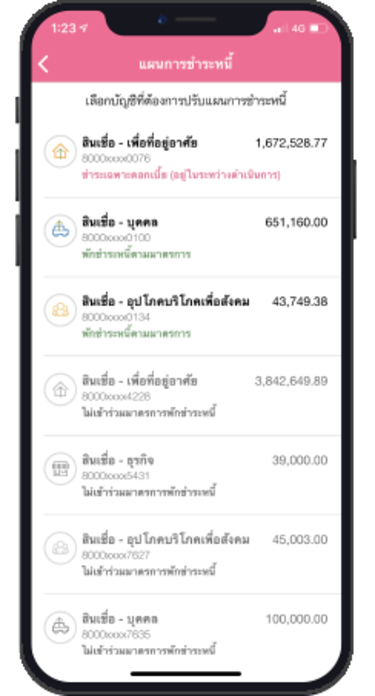 ออมสิน