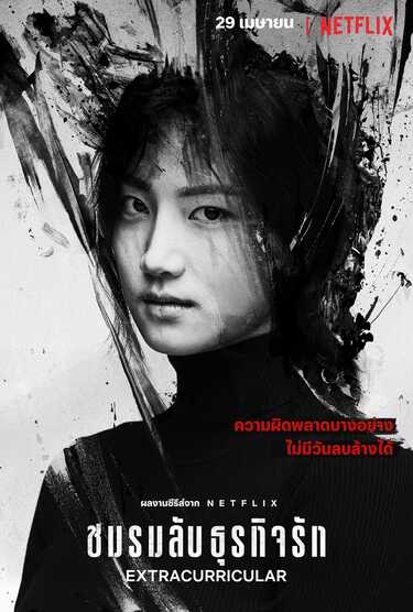 ซีรีส์เกาหลี