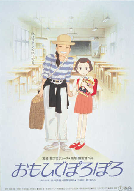 Studio Ghibli
