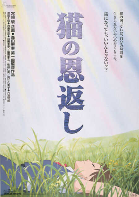 Studio Ghibli