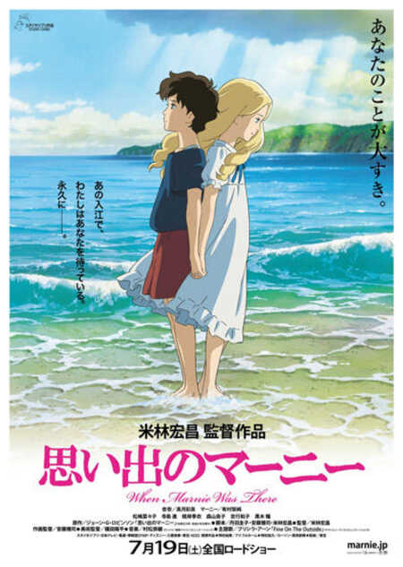 Studio Ghibli