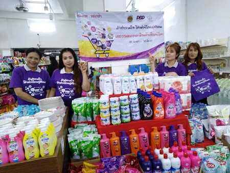 ชิมช้อปใช้