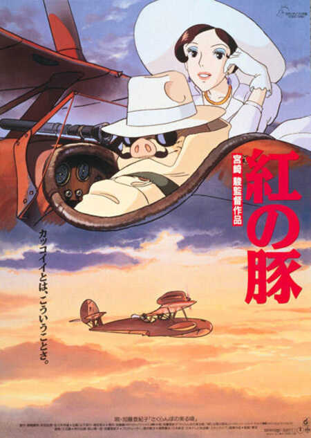 Studio Ghibli