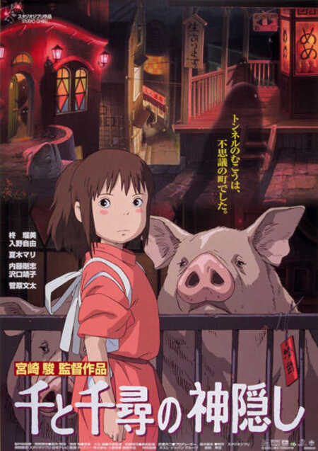 Studio Ghibli