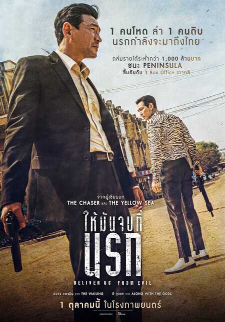 หนังเกาหลี 2020