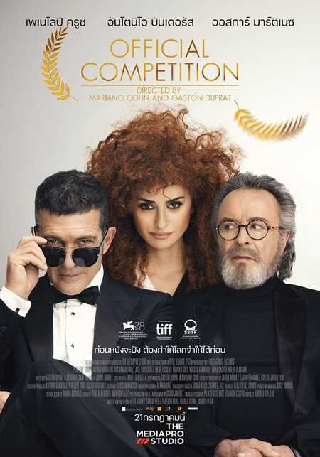 official competition