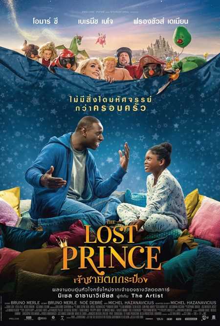 หนัง The Lost Prince