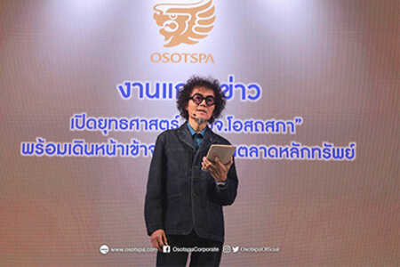 อันดับมหาเศรษฐีไทย 2019