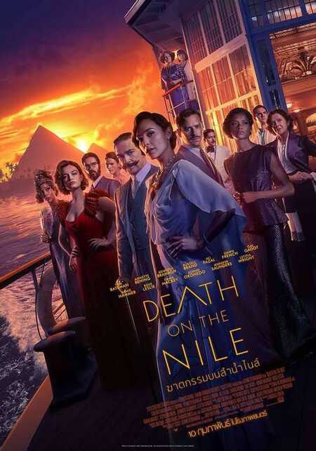 หนัง Death on the Nile