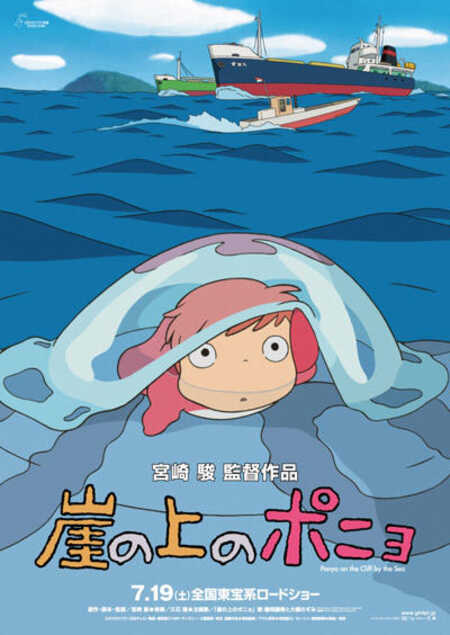 Studio Ghibli