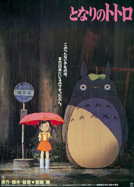 Studio Ghibli