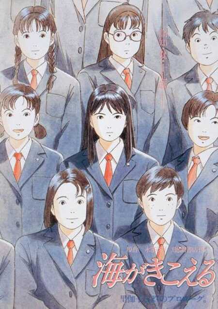 Studio Ghibli