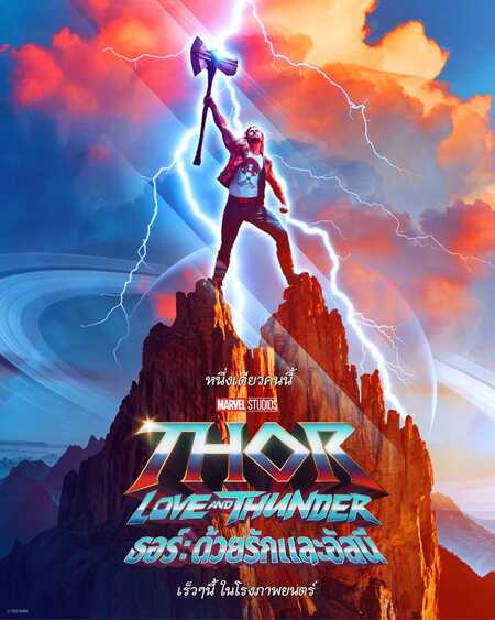 thor love and thunder