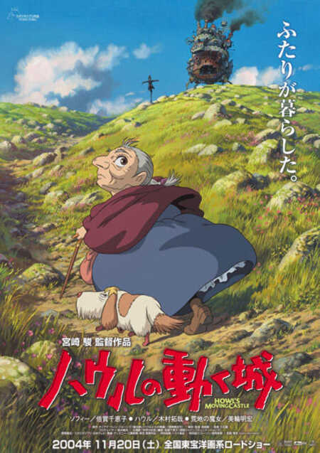Studio Ghibli