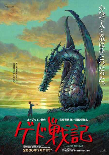 Studio Ghibli