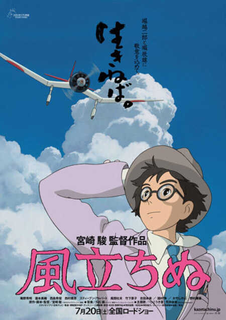 Studio Ghibli