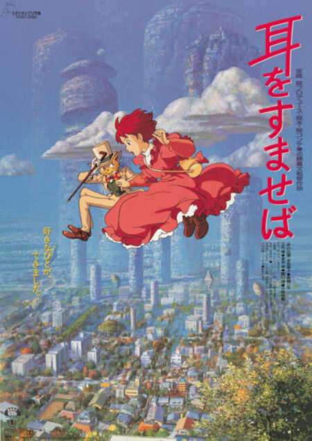 Studio Ghibli