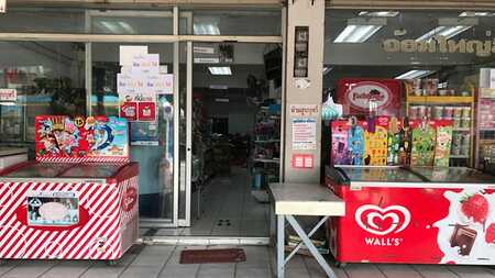 ชิมช้อปใช้