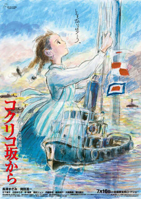 Studio Ghibli