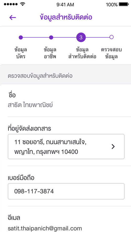 ชี้เป้า! สมัครบัตรเครดิต Scb ใบไหนดีที่ใช่สำหรับคุณ ผ่านง่าย ได้บัตรไว