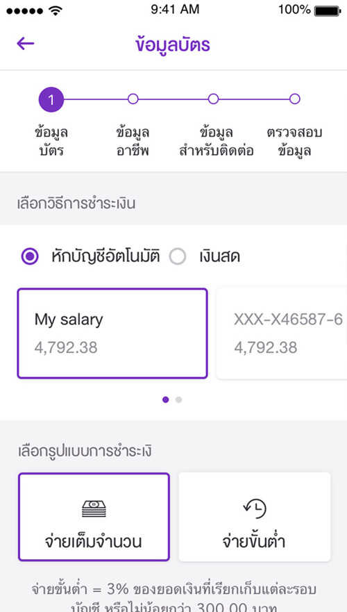 ชี้เป้า! สมัครบัตรเครดิต Scb ใบไหนดีที่ใช่สำหรับคุณ ผ่านง่าย ได้บัตรไว