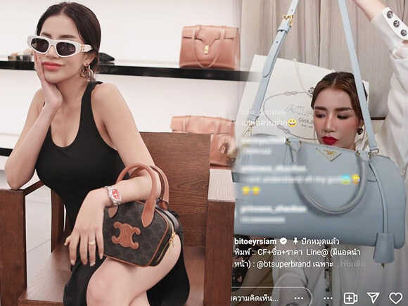 ใบเตย สุธีวัน ไลฟ์เทขายกระเป๋าแบรนด์เนม ตัดใจลดแหลกขาดทุนก็ยอม !