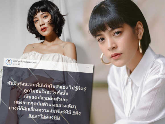 สายป่าน อภิญญา ฟาดใครกัน ? แฮชแท็กตบท้ายแซ่บมาก อ่านจบแล้วซู้ดปาก !