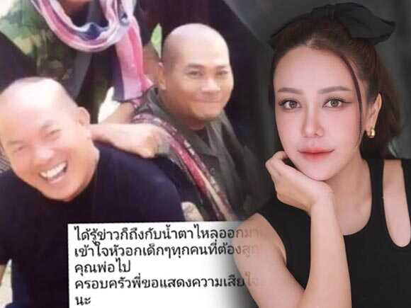 ไอซ์ ณพัชรินทร์ อาลัย โป๊งเหน่ง เชิญยิ้ม โพสต์รูปคู่ น้าค่อม เพื่อนรักได้เจอกันแล้ว