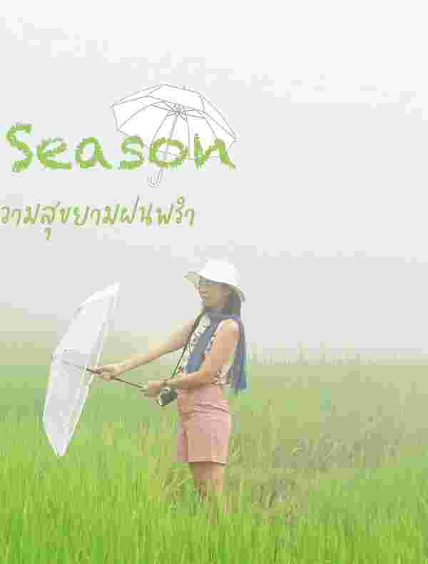 รวมลิสต์ที่เที่ยวหน้าฝน 2568