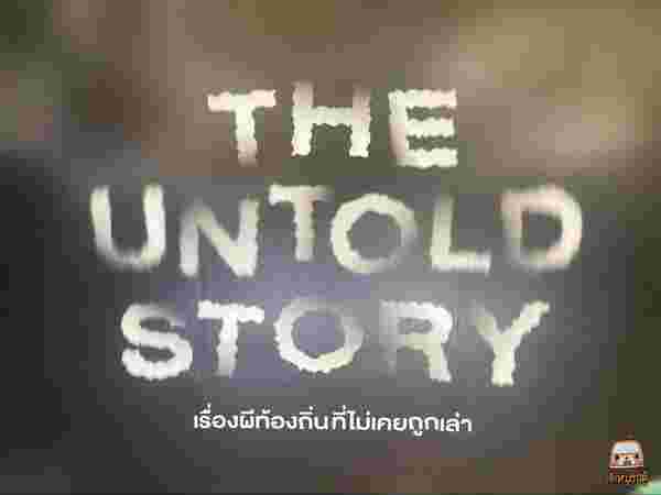 The Untold Story