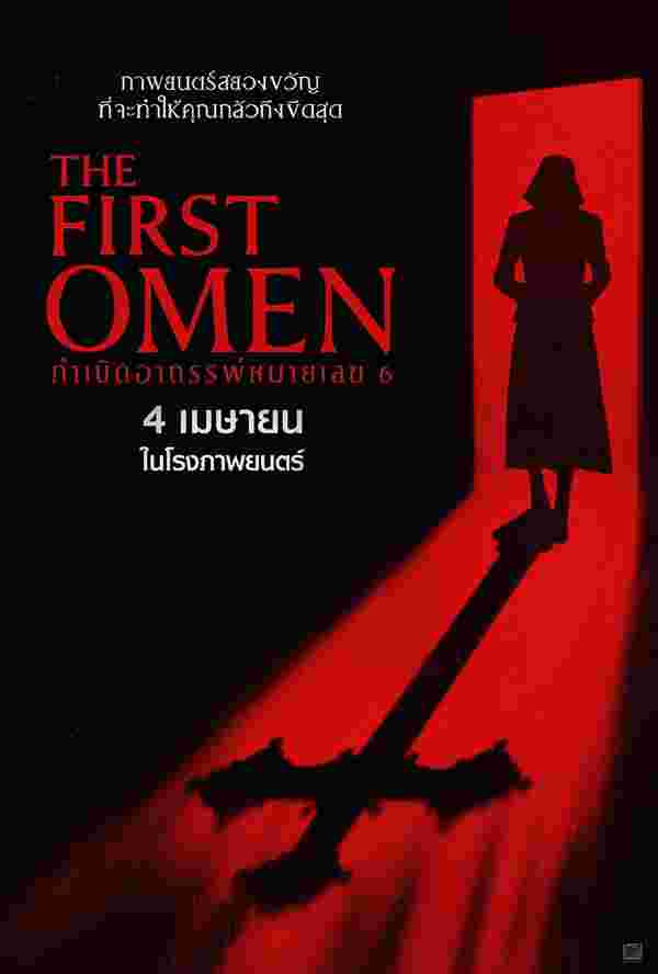 หนัง The First Omen กำเนิดอาถรรพ์หมายเลย 6