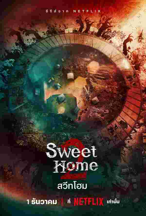 sweet home 2