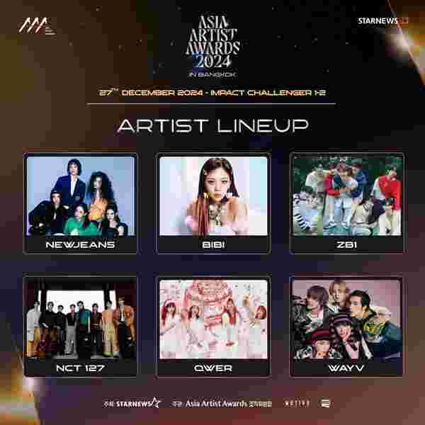 Asia Artist Awards 2024 Lineup