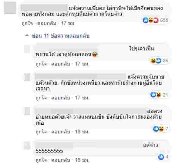 กลิ่นกาสะลอง