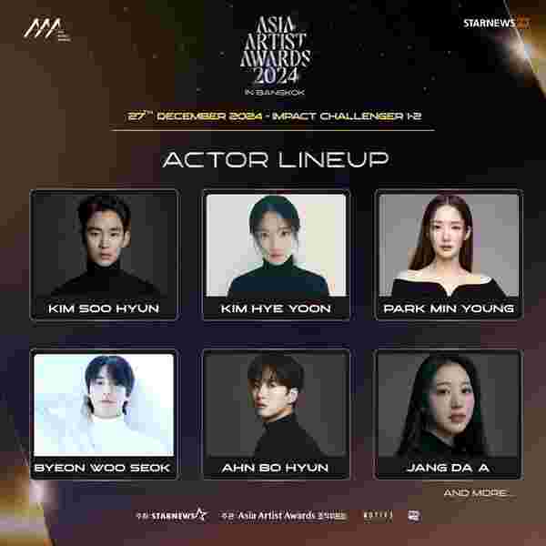 Asia Artist Awards 2024 Lineup