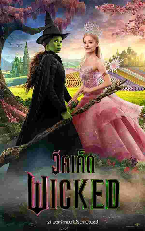 โปสเตอร์ Wicked หนังแม่มด