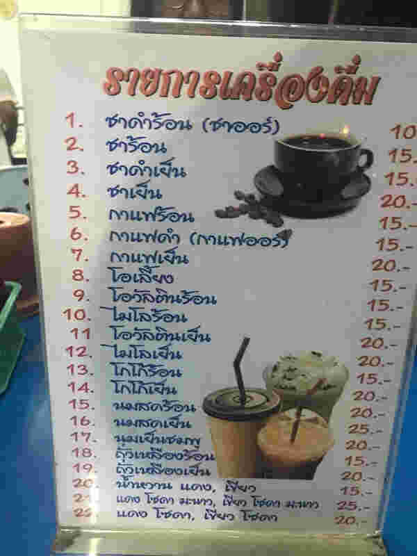 ร้านอาหารภูเก็ต