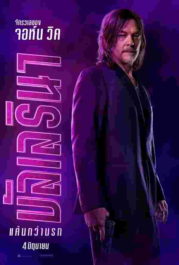 หนัง From the World of John Wick: Ballerina ภาคแยก John Wick