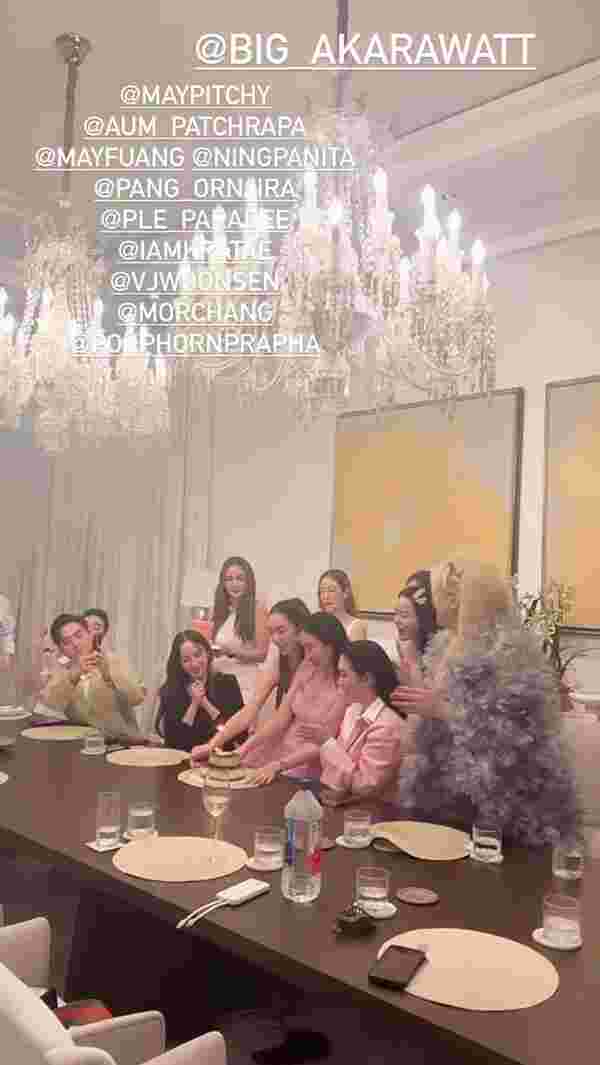 อั้ม ไฮโซพก