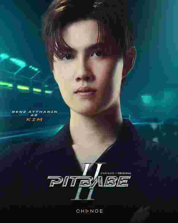 Pit Babe The Series 2 พิษเบ๊บ 2 เบนซ์ อัทธ์ธนิน