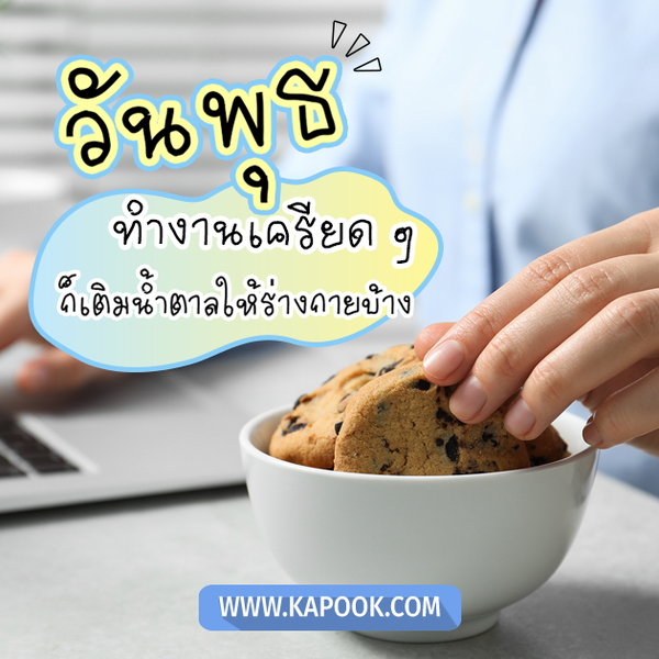 สวัสดีวันพุธ