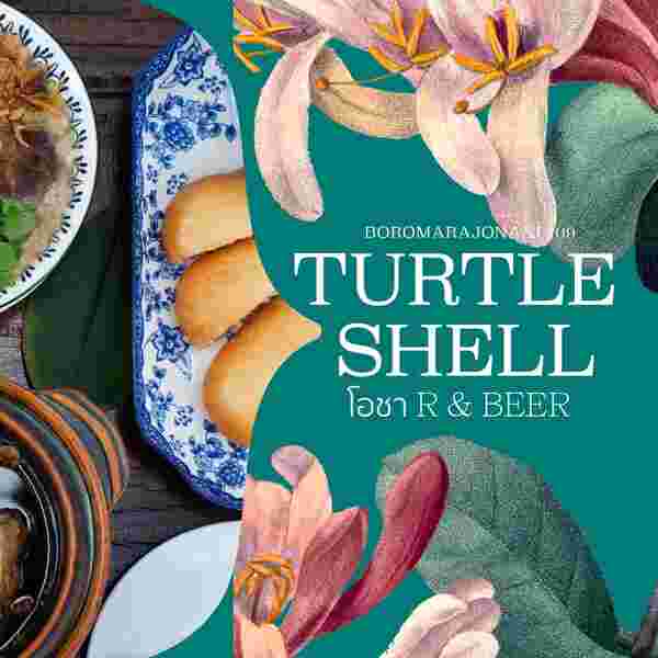 Turtle Shell โอชา R&Beer