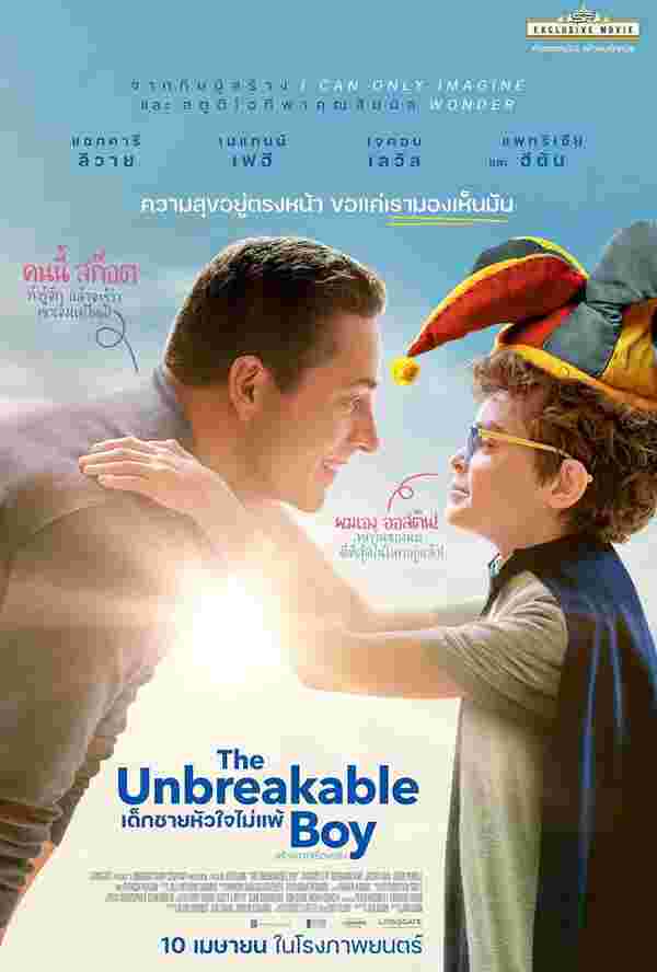 ดูหนัง The Unbreakable Boy