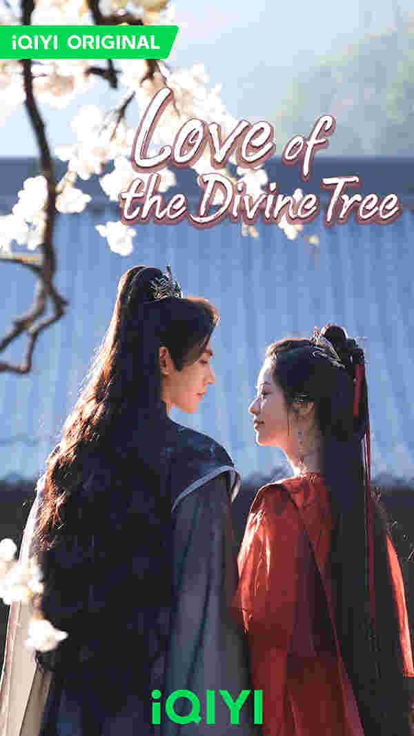 ซีรีส์จีนใหม่ ๆ ปี 2025 Love of the Divine Tree