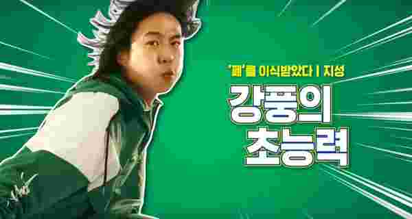 หนังเกาหลี 2025 Hi-Five จินยอง GOT7 นำแสดง ภาพจาก : 잇츠뉴 It'sNEW