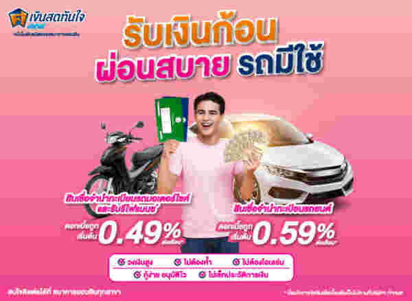 ธนาคารออมสิน