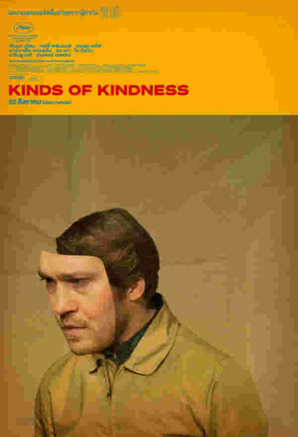 Kinds of Kindness หนังใหม่ เอมมา สโตน