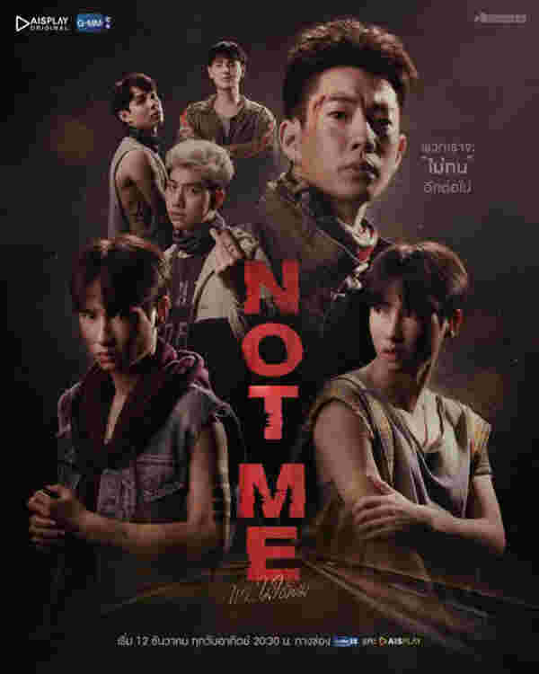 Not Me เขาไม่ใช่ผม ออฟ กัน นักแสดง ซีรีส์วายไทย